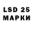 LSD-25 экстази ecstasy Lizandro Mendoza