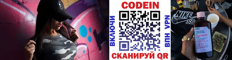 закладки  kraken   Кодеин Purple Drank  Шацк 