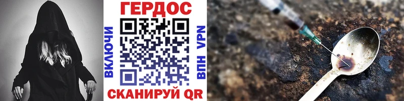 ГЕРОИН Heroin  Шацк 