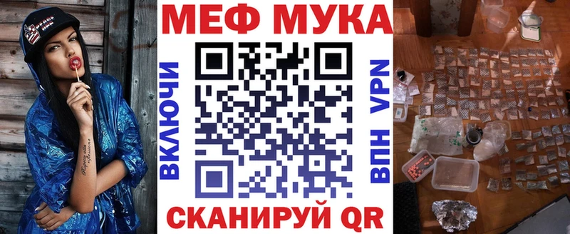 как найти наркотики  блэк спрут маркетплейс  МЕФ mephedrone  Шацк 