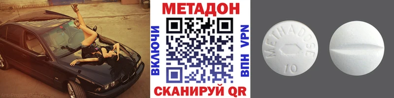 Метадон кристалл  закладка  Шацк 