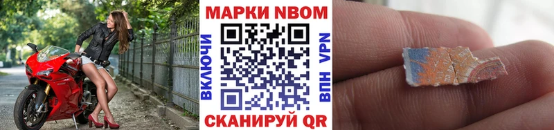 Марки N-bome 1,5мг  где купить наркотик  Шацк 